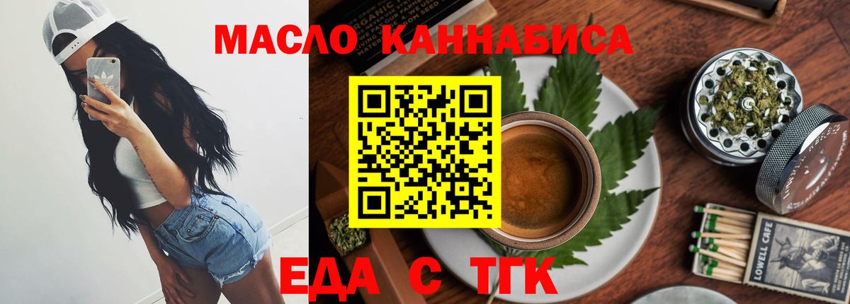 Партизанск  Canna-Cookies марихуана  Вход с VPN 