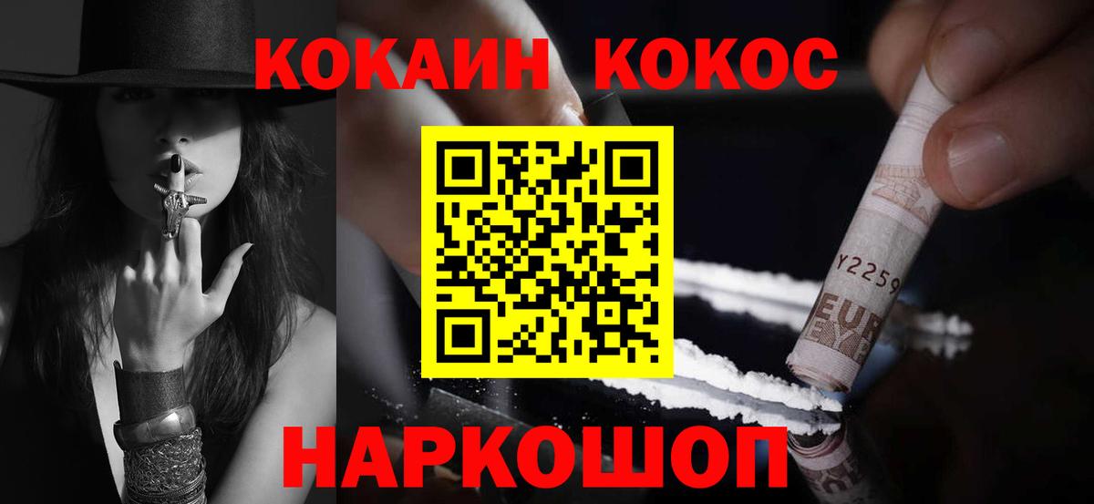 Партизанск  Cocaine  Cocaine Columbia  Вход с VPN  Кокаин Колумбийский 