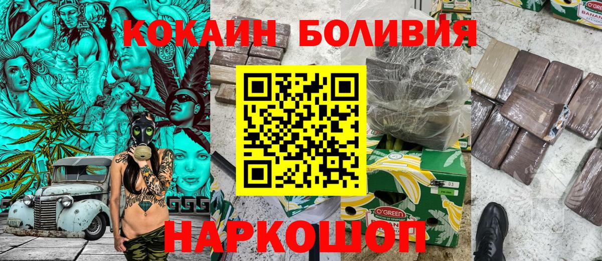 Кокаин 98% Партизанск