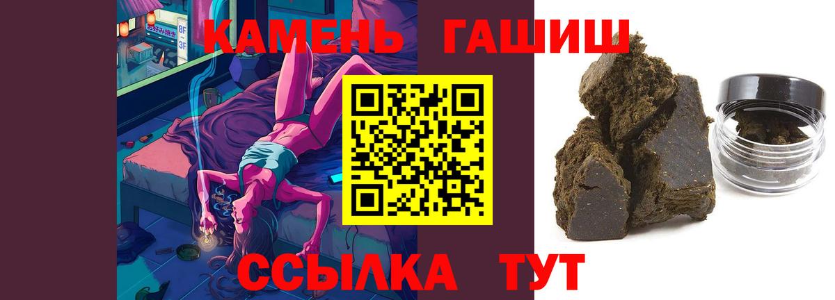 ГАШИШ  ГАШИШ индика сатива  где купить наркотик  Вход с VPN  Партизанск  Гашиш убойный 