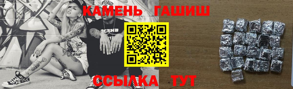 ГАШ гашик Партизанск
