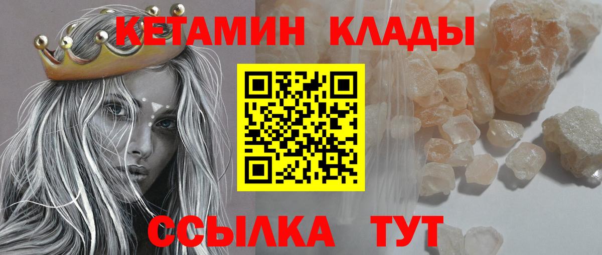 КЕТАМИН VHQ Партизанск