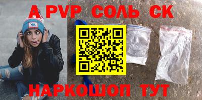 прущий лед Пенза