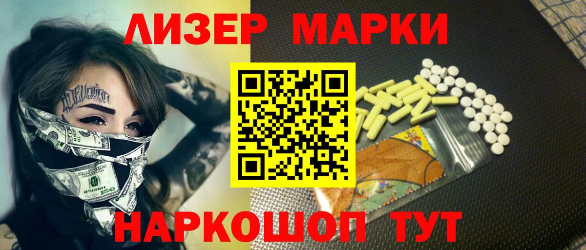 LSD-25 экстази ecstasy Партизанск