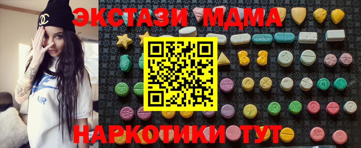 МДМА  Вход с VPN  MDMA VHQ  Партизанск  МДМА VHQ 