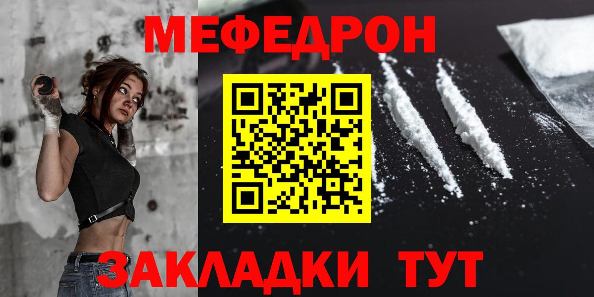 Меф кристаллы Партизанск