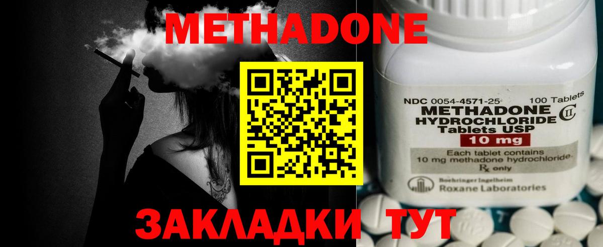 Метадон кристалл  Метадон кристалл  omg ТОР  Партизанск  Вход с VPN 