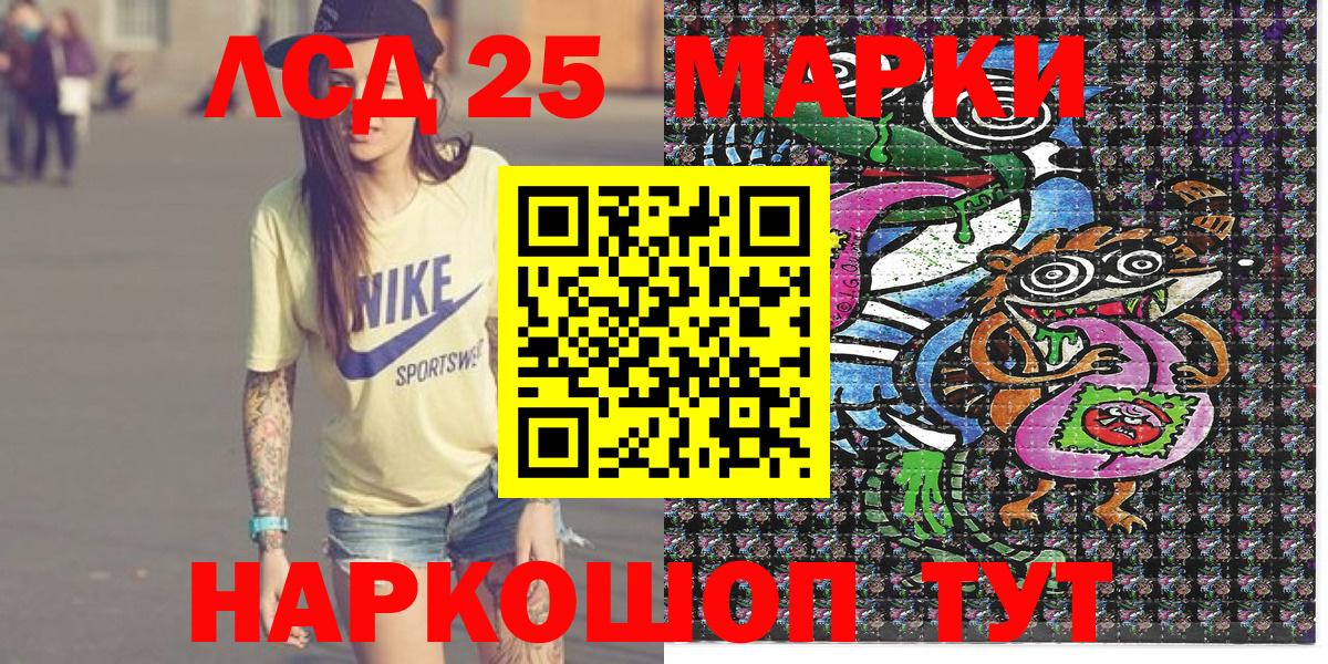 Партизанск  Марки 25I-NBOMe 1500мкг  Марки NBOMe  Марки 25I-NBOMe 1500мкг  Вход с VPN 
